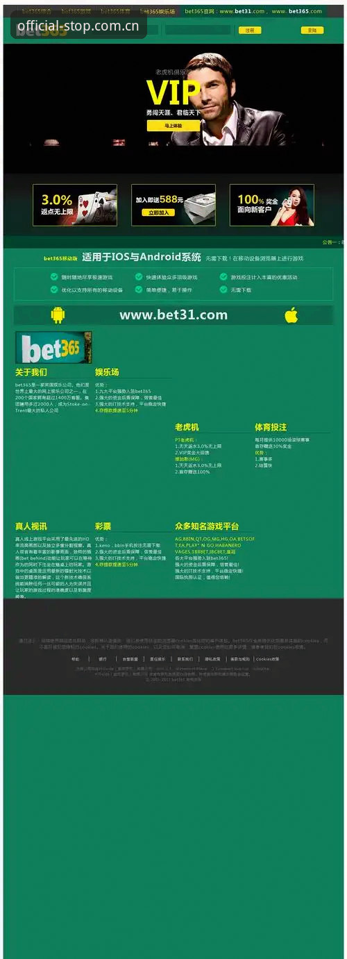 资深用户分享：365bet体育中文官方站注册入口的避坑实战心得